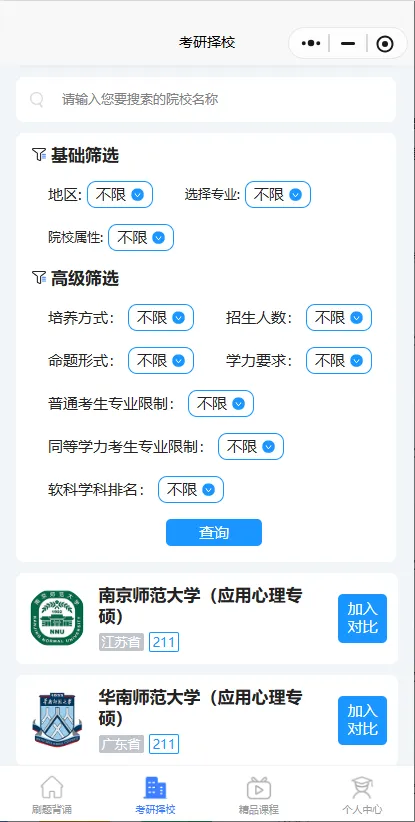 院校题库、真题、考点背诵.....海量题库全都有! 第20张