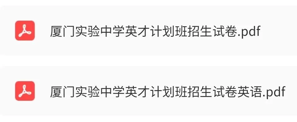 16号考试!速领英才计划班往年真题 第4张