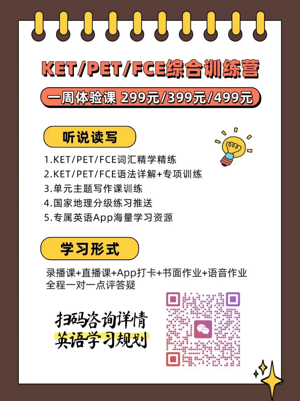 KET口语+写作|这些真题,重复率达90%,建议收藏【附参考答案】 第1张 KET口语+写作|这些真题,重复率达90%,建议收藏【附参考答案】 第1张