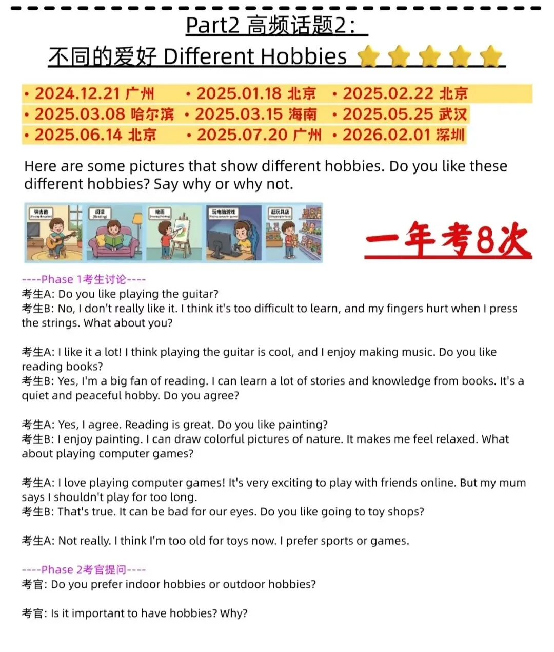 KET口语+写作|这些真题,重复率达90%,建议收藏【附参考答案】 第6张 KET口语+写作|这些真题,重复率达90%,建议收藏【附参考答案】 第6张