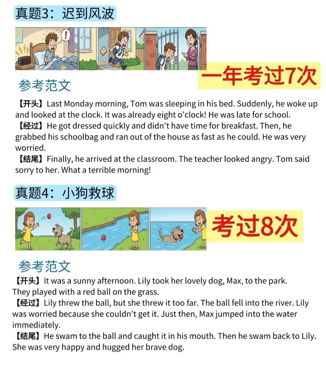 KET口语+写作|这些真题,重复率达90%,建议收藏【附参考答案】 第8张 KET口语+写作|这些真题,重复率达90%,建议收藏【附参考答案】 第8张