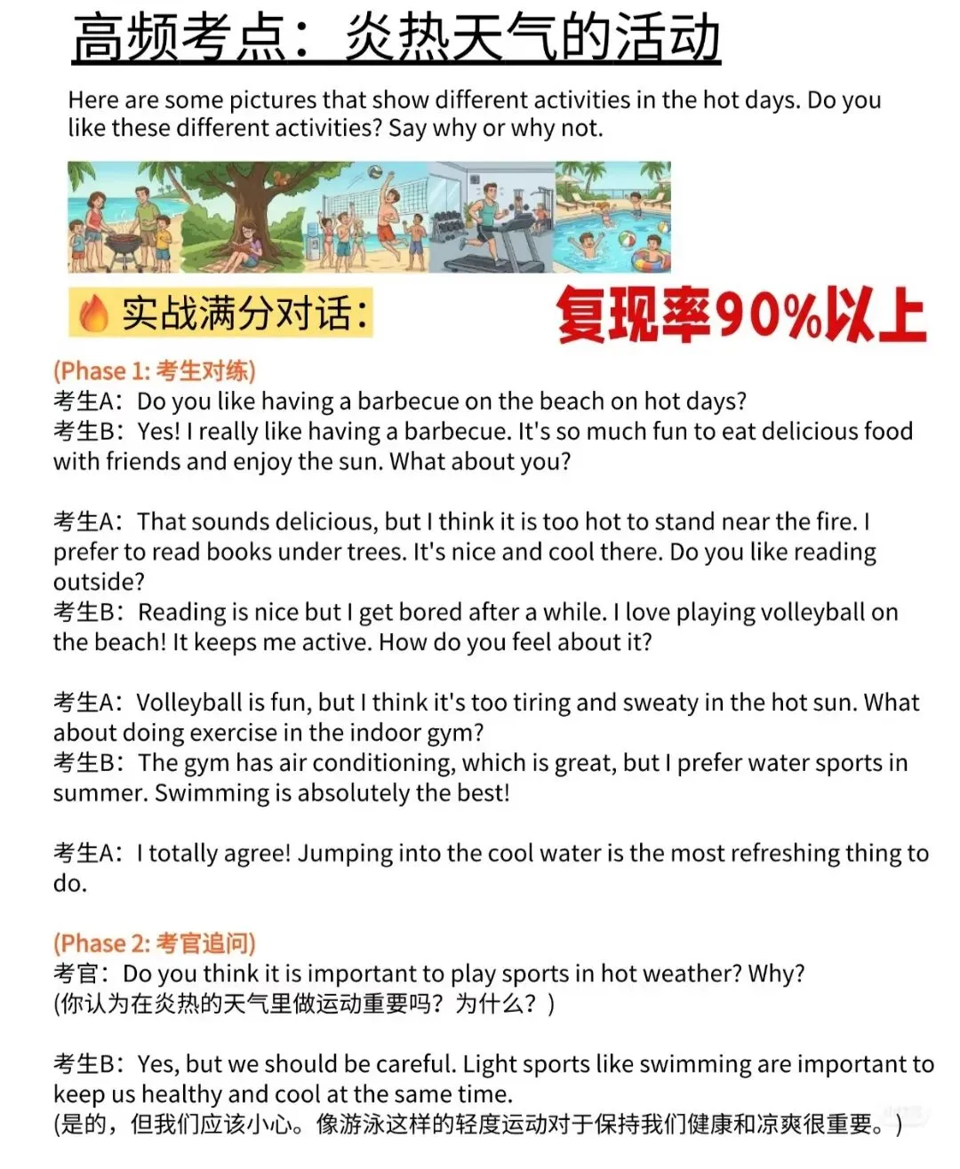KET口语+写作|这些真题,重复率达90%,建议收藏【附参考答案】 第10张 KET口语+写作|这些真题,重复率达90%,建议收藏【附参考答案】 第10张
