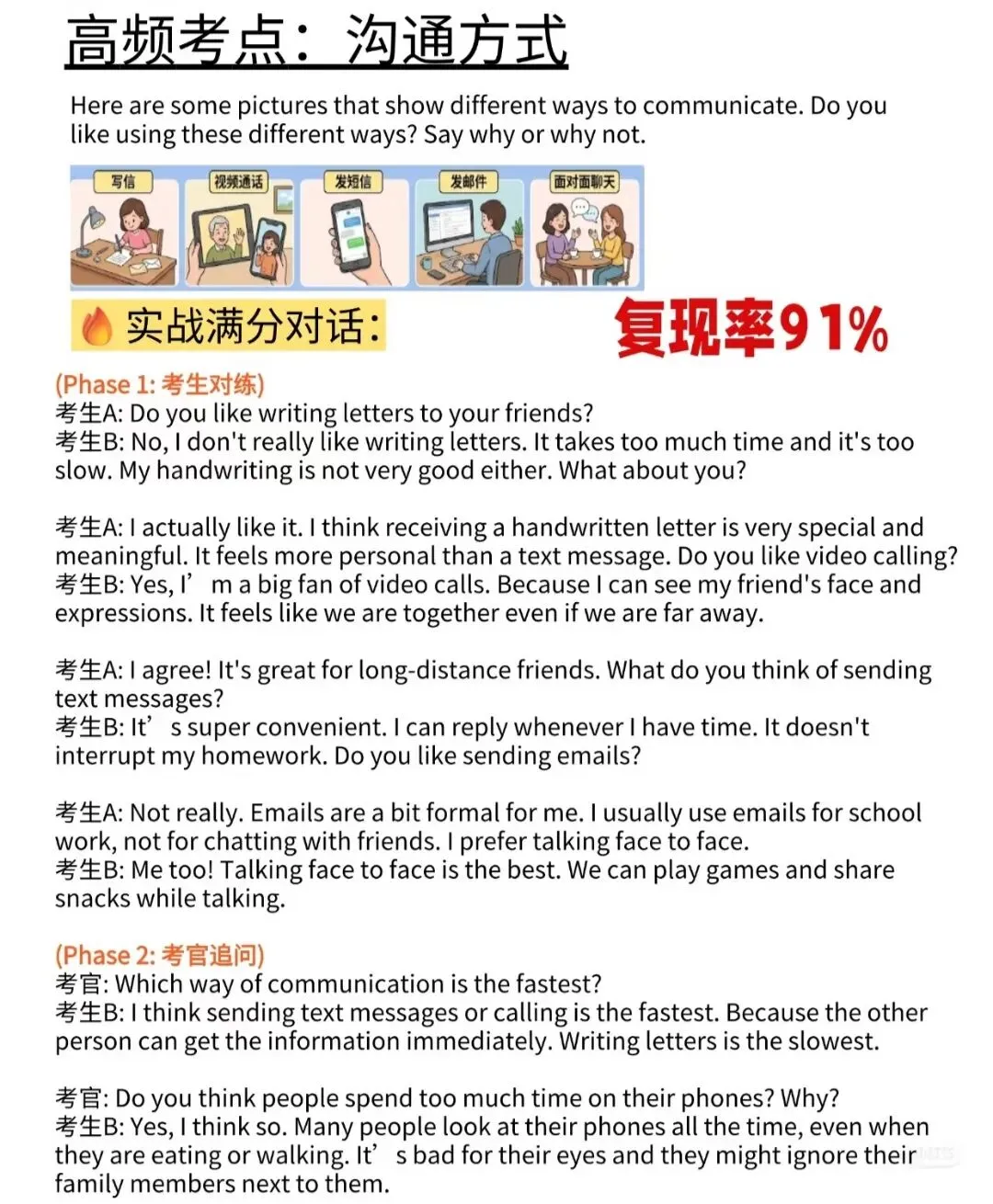 KET口语+写作|这些真题,重复率达90%,建议收藏【附参考答案】 第11张 KET口语+写作|这些真题,重复率达90%,建议收藏【附参考答案】 第11张