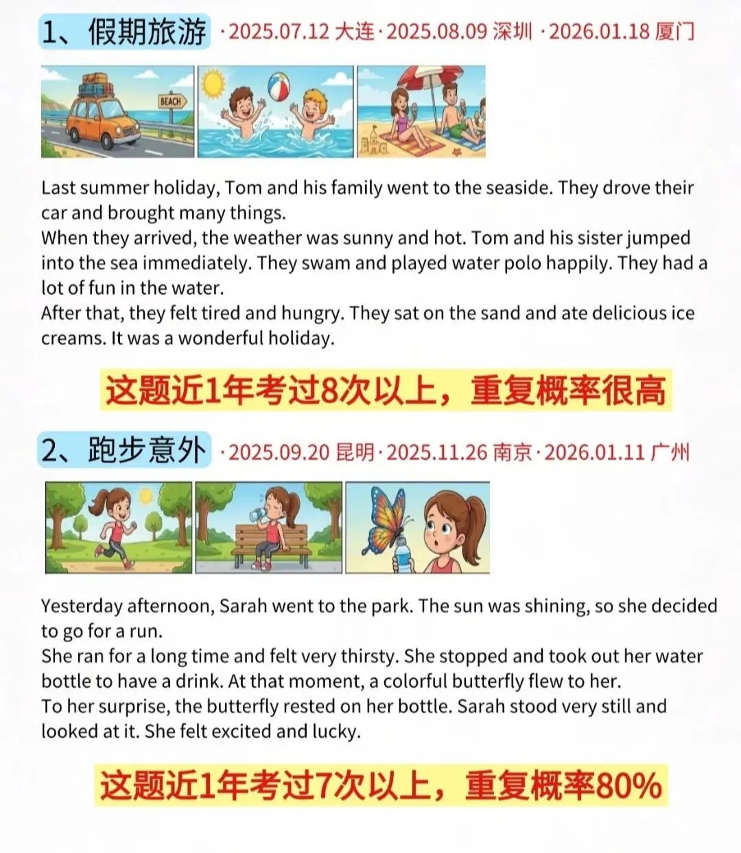 KET口语+写作|这些真题,重复率达90%,建议收藏【附参考答案】 第12张 KET口语+写作|这些真题,重复率达90%,建议收藏【附参考答案】 第12张