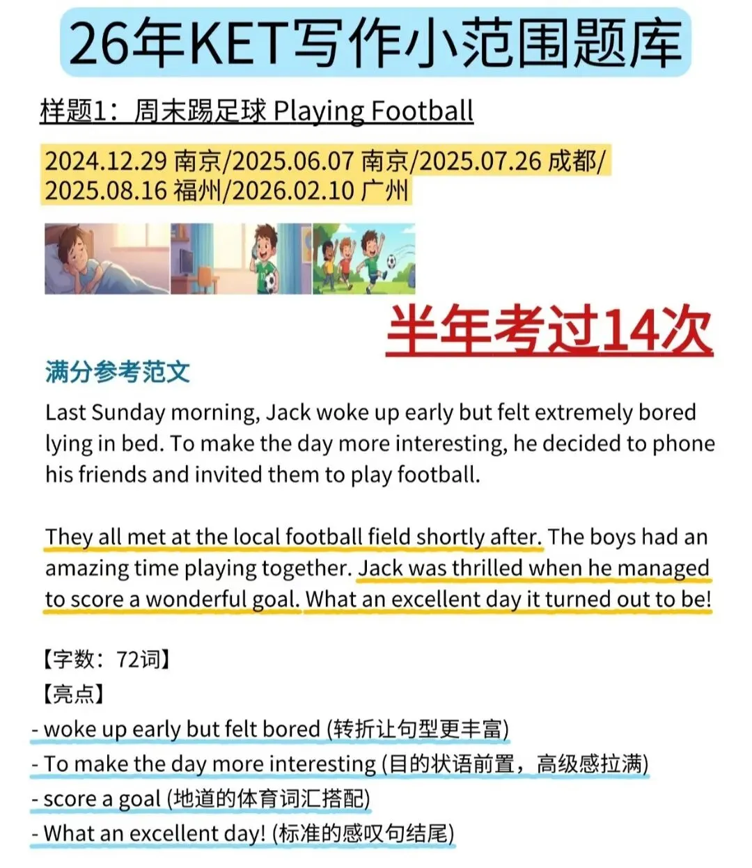 KET口语+写作|这些真题,重复率达90%,建议收藏【附参考答案】 第14张 KET口语+写作|这些真题,重复率达90%,建议收藏【附参考答案】 第14张