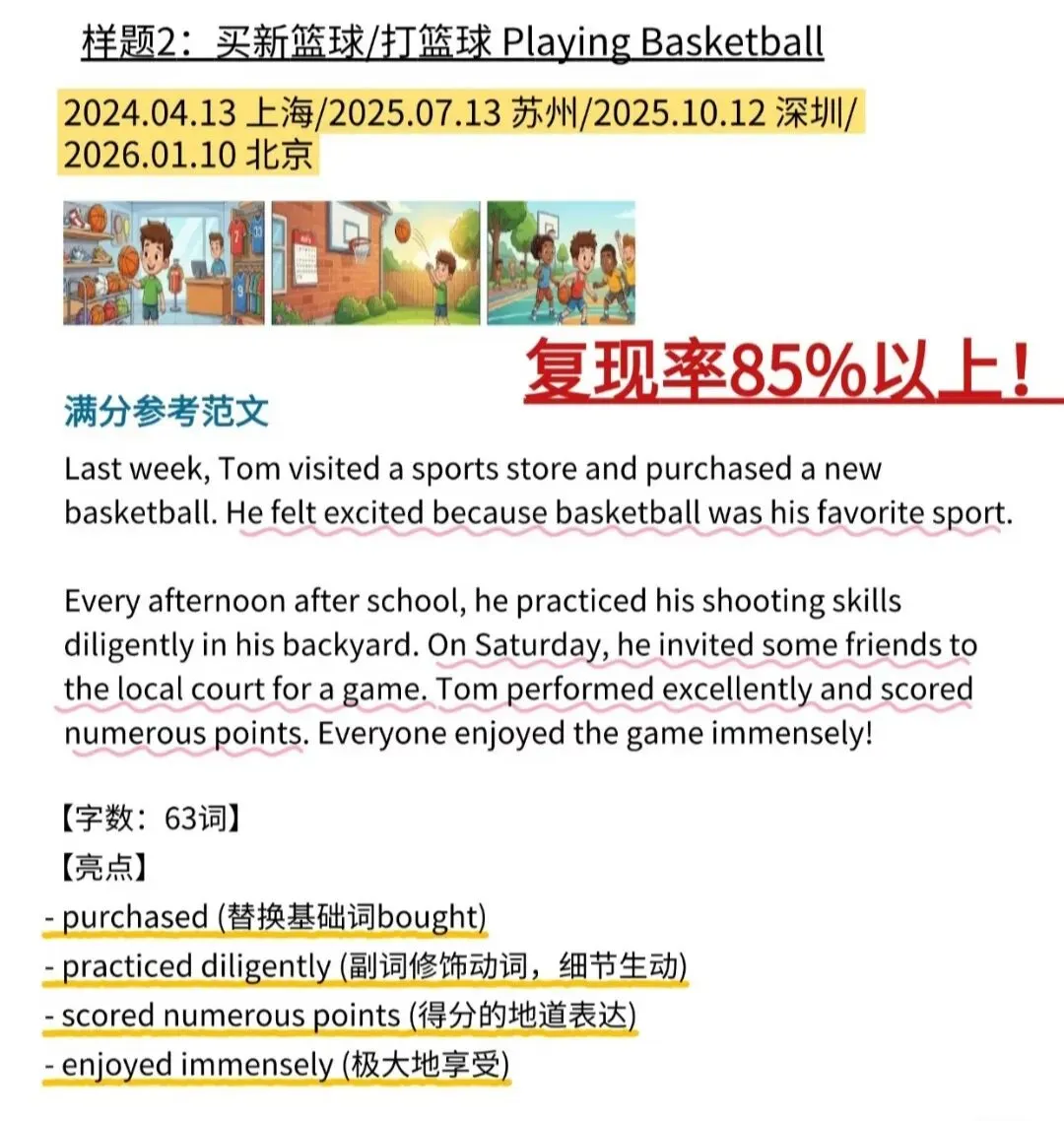 KET口语+写作|这些真题,重复率达90%,建议收藏【附参考答案】 第15张 KET口语+写作|这些真题,重复率达90%,建议收藏【附参考答案】 第15张