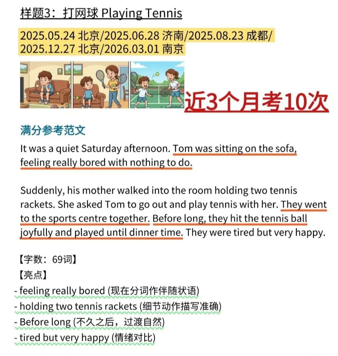 KET口语+写作|这些真题,重复率达90%,建议收藏【附参考答案】 第16张 KET口语+写作|这些真题,重复率达90%,建议收藏【附参考答案】 第16张
