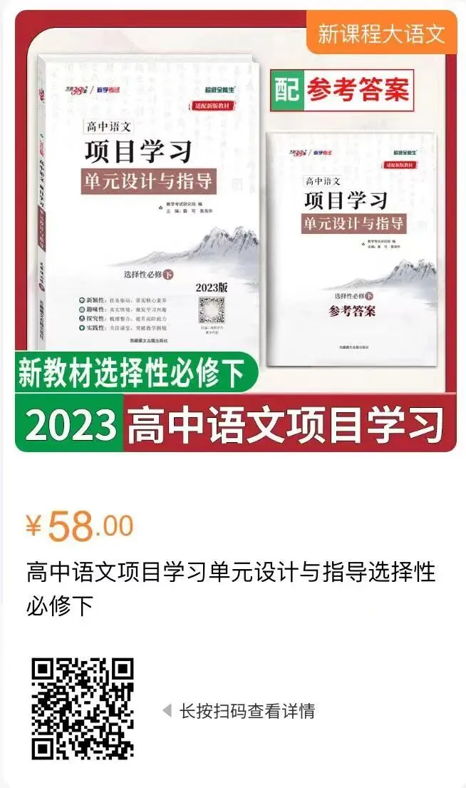 【新鲜试卷】2023年深圳市高三年级第一次调研考试 第12张