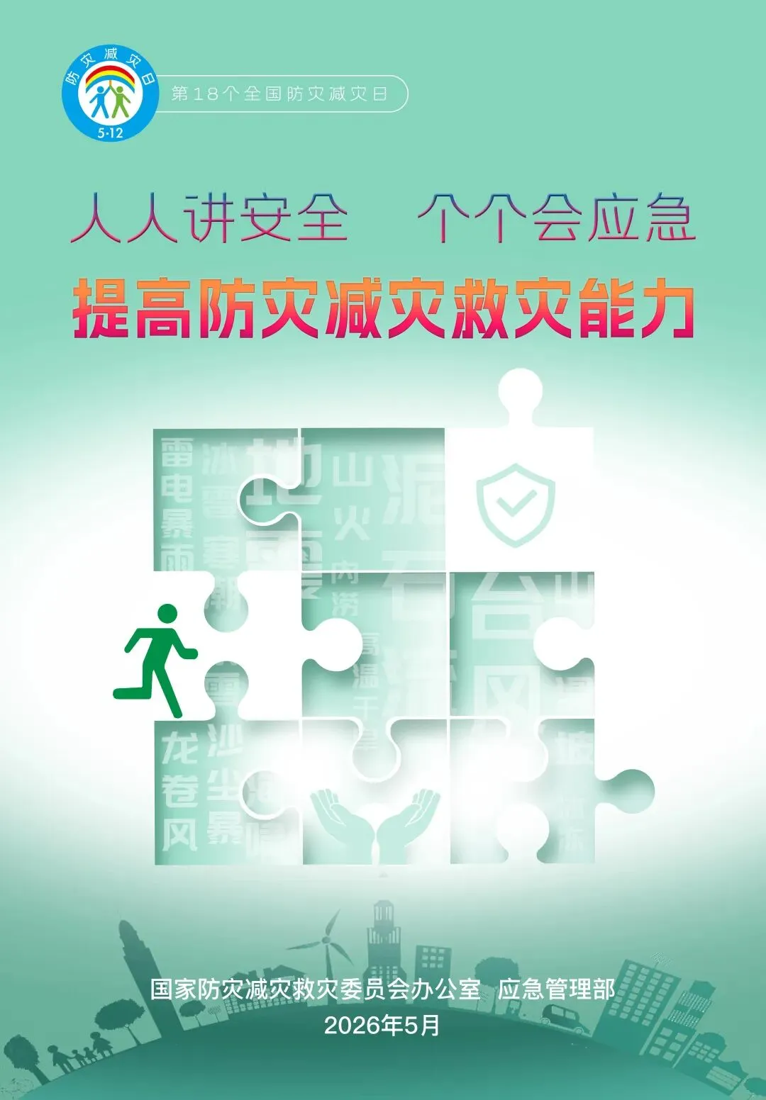 5月28日-6月3日,填报中考志愿! 第9张