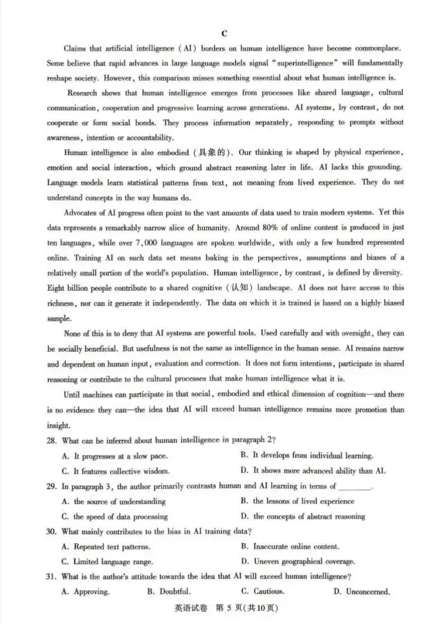 2026届武汉高三五月圆创英语试卷及答案 第4张