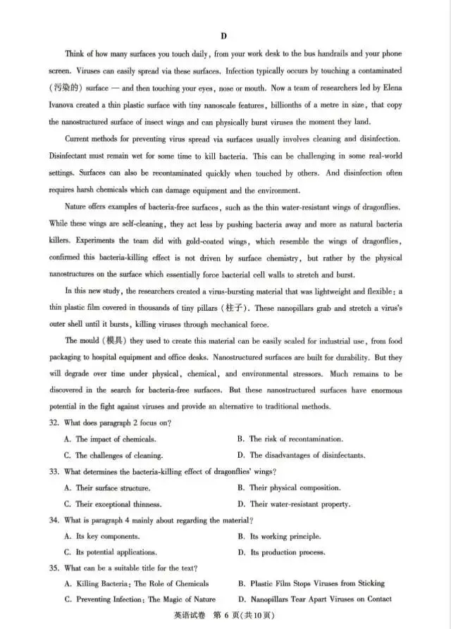 2026届武汉高三五月圆创英语试卷及答案 第5张