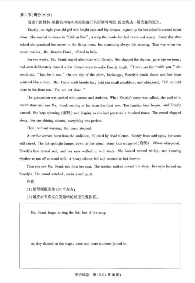 2026届武汉高三五月圆创英语试卷及答案 第8张