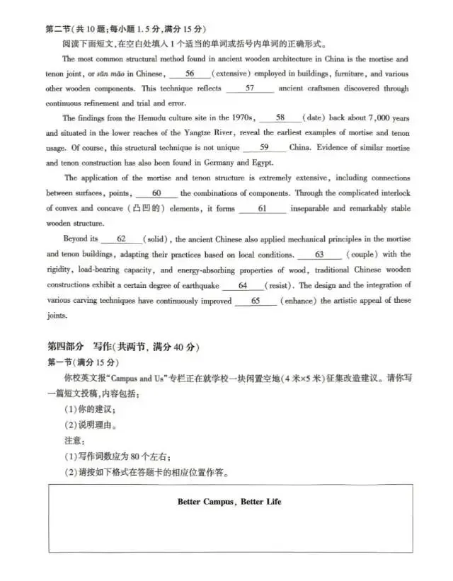 2026届武汉高三五月圆创英语试卷及答案 第9张