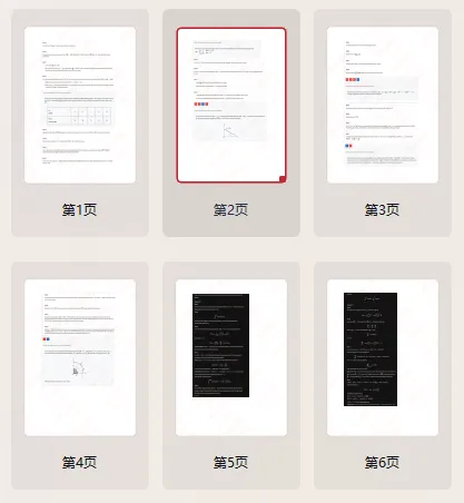AP美西微积分AB/BC原题试卷+答案解析 第8张