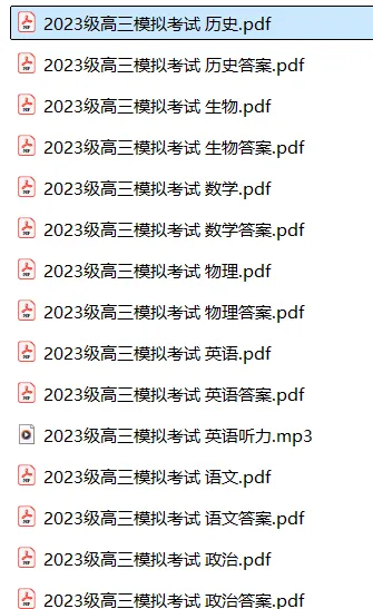 【高三试卷】山东省日照市2023级高三模拟考试(日照二模)(全科) 第3张 【高三试卷】山东省日照市2023级高三模拟考试(日照二模)(全科) 第3张