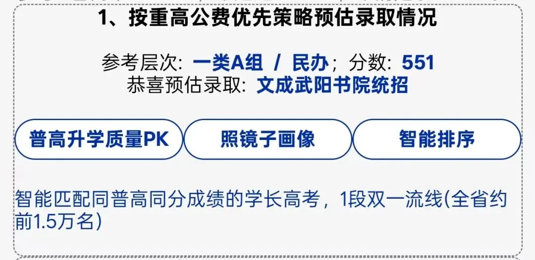 温州中考志愿“参谋”段位自测题及参考答案! 第9张