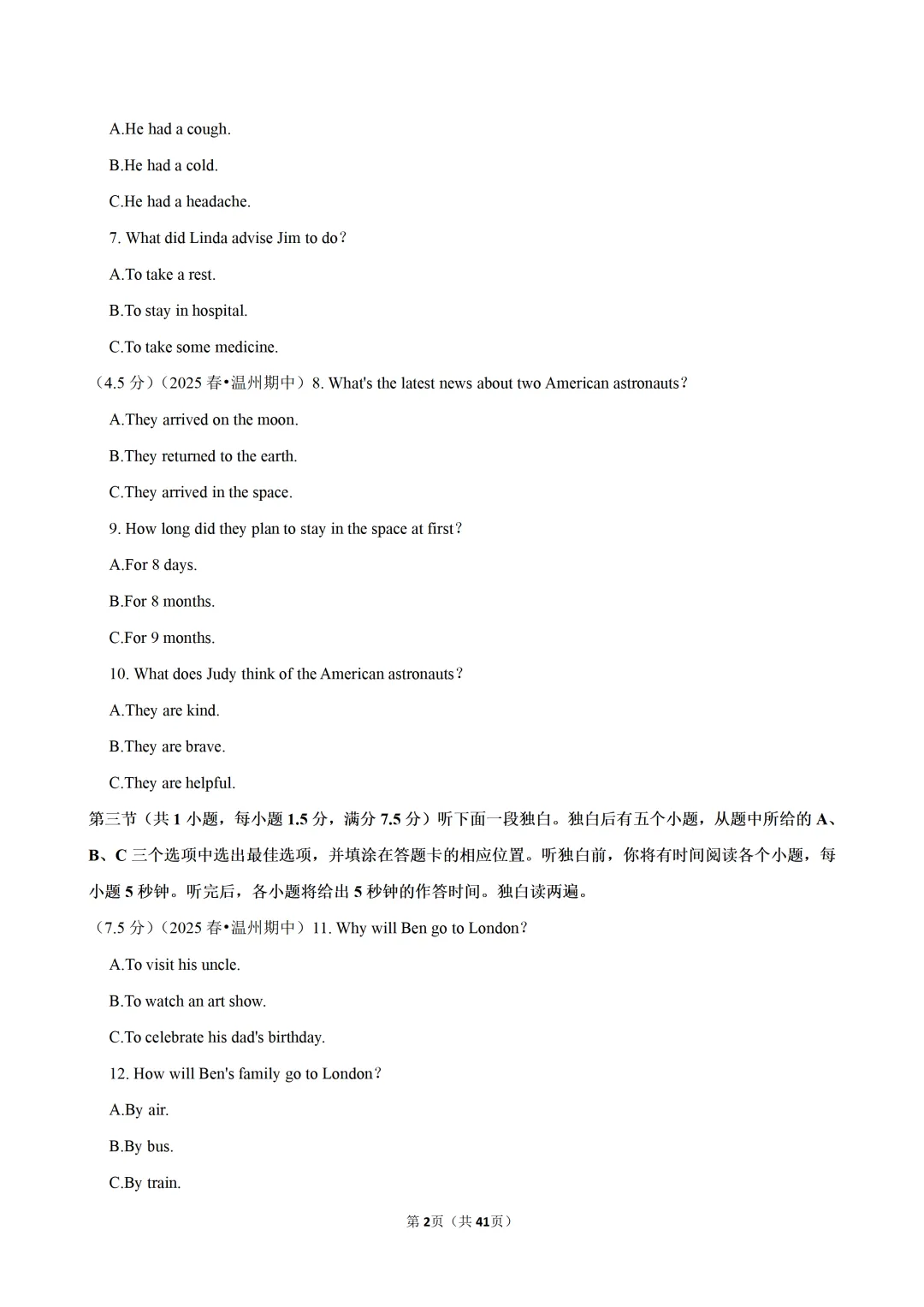 【八下-英语】浙江省温州市浙里联盟期中真题卷 第3张