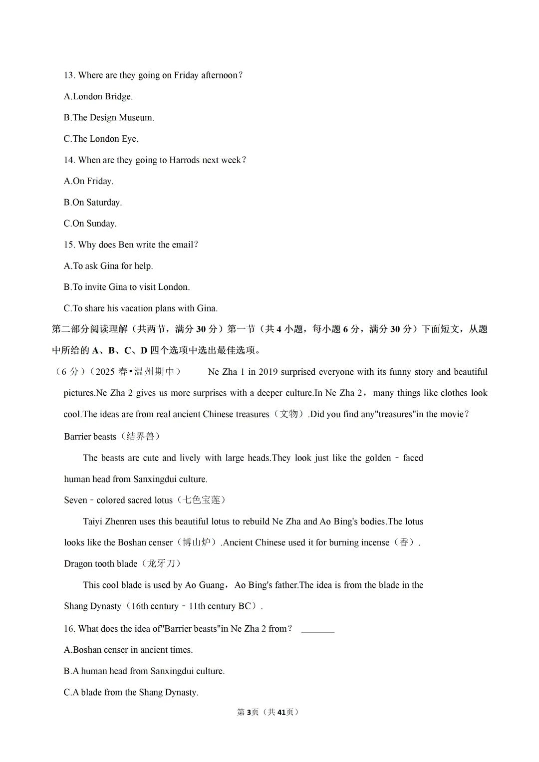 【八下-英语】浙江省温州市浙里联盟期中真题卷 第4张