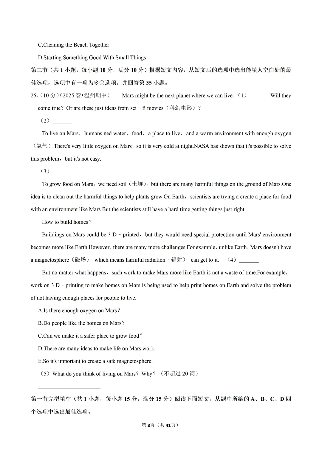 【八下-英语】浙江省温州市浙里联盟期中真题卷 第9张