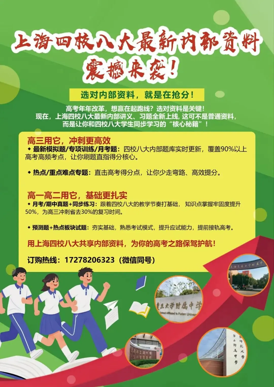 26年上海华二附中高一物理下学期期中考试卷 第2张