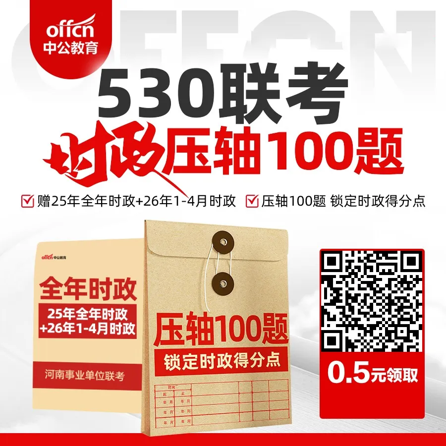 濮阳联考!往年试卷分析!冲刺重点! 第6张
