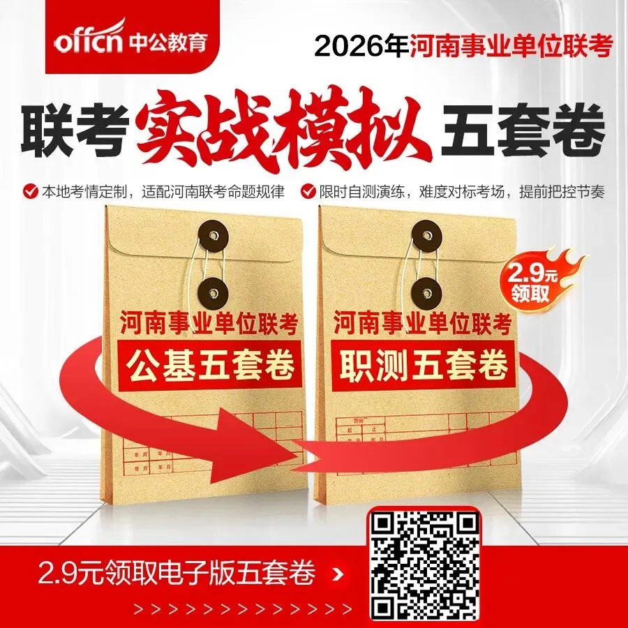 濮阳联考!往年试卷分析!冲刺重点! 第10张