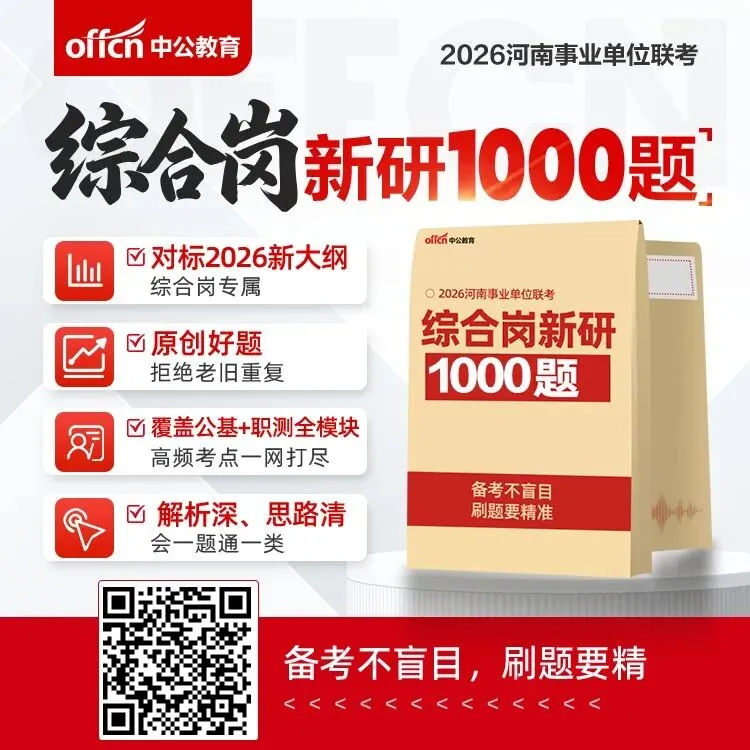 濮阳联考!往年试卷分析!冲刺重点! 第12张