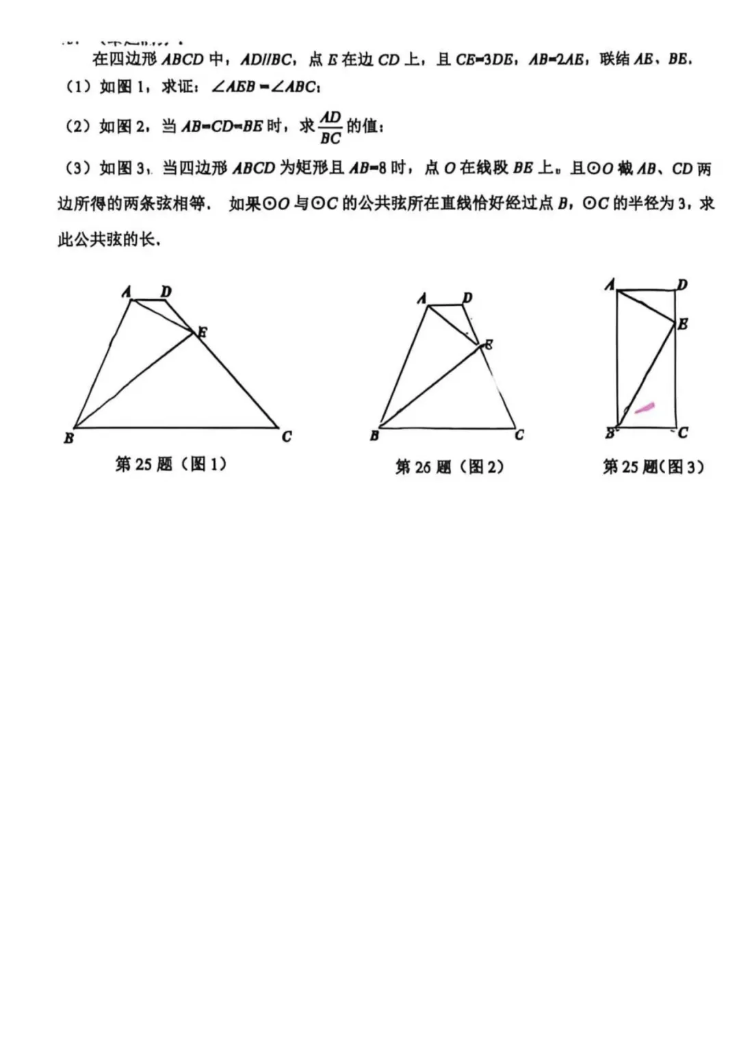 上海中考二模数学各区域真题完整版汇总,附难度点评,免费领取! 第8张