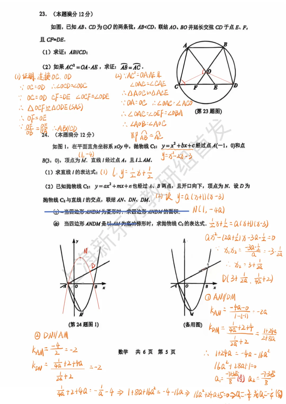 上海中考二模数学各区域真题完整版汇总,附难度点评,免费领取! 第15张