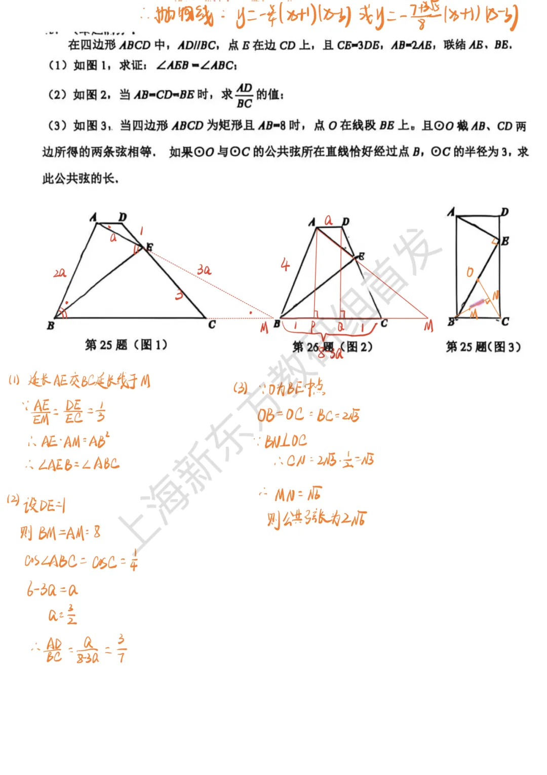 上海中考二模数学各区域真题完整版汇总,附难度点评,免费领取! 第16张