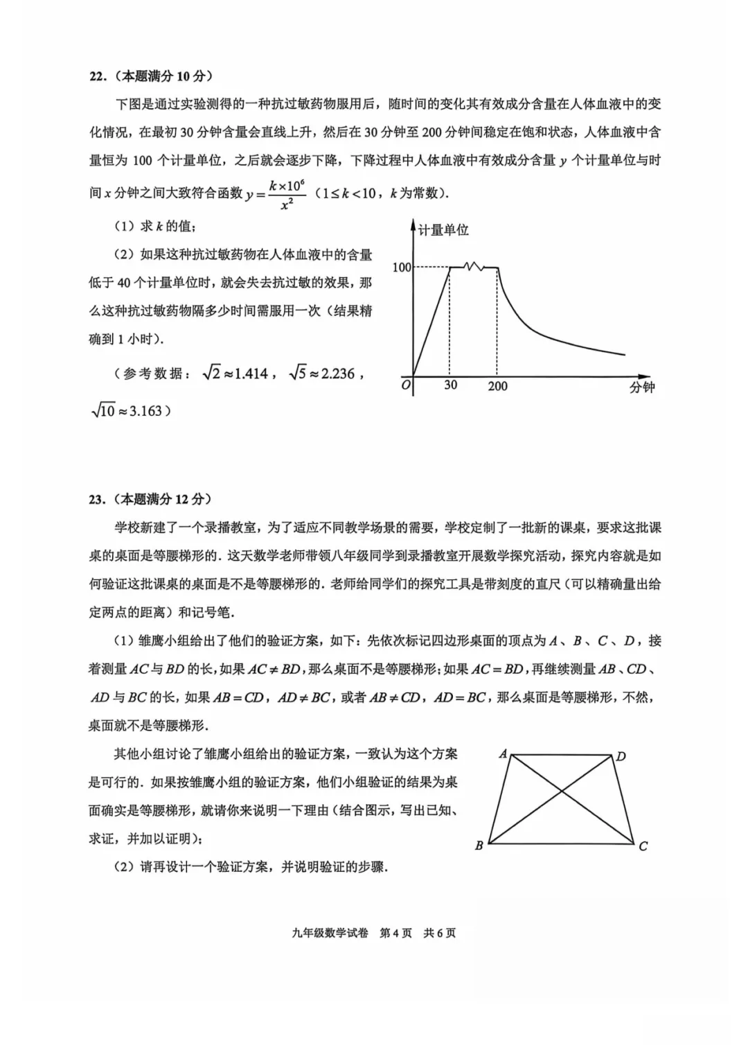上海中考二模数学各区域真题完整版汇总,附难度点评,免费领取! 第21张