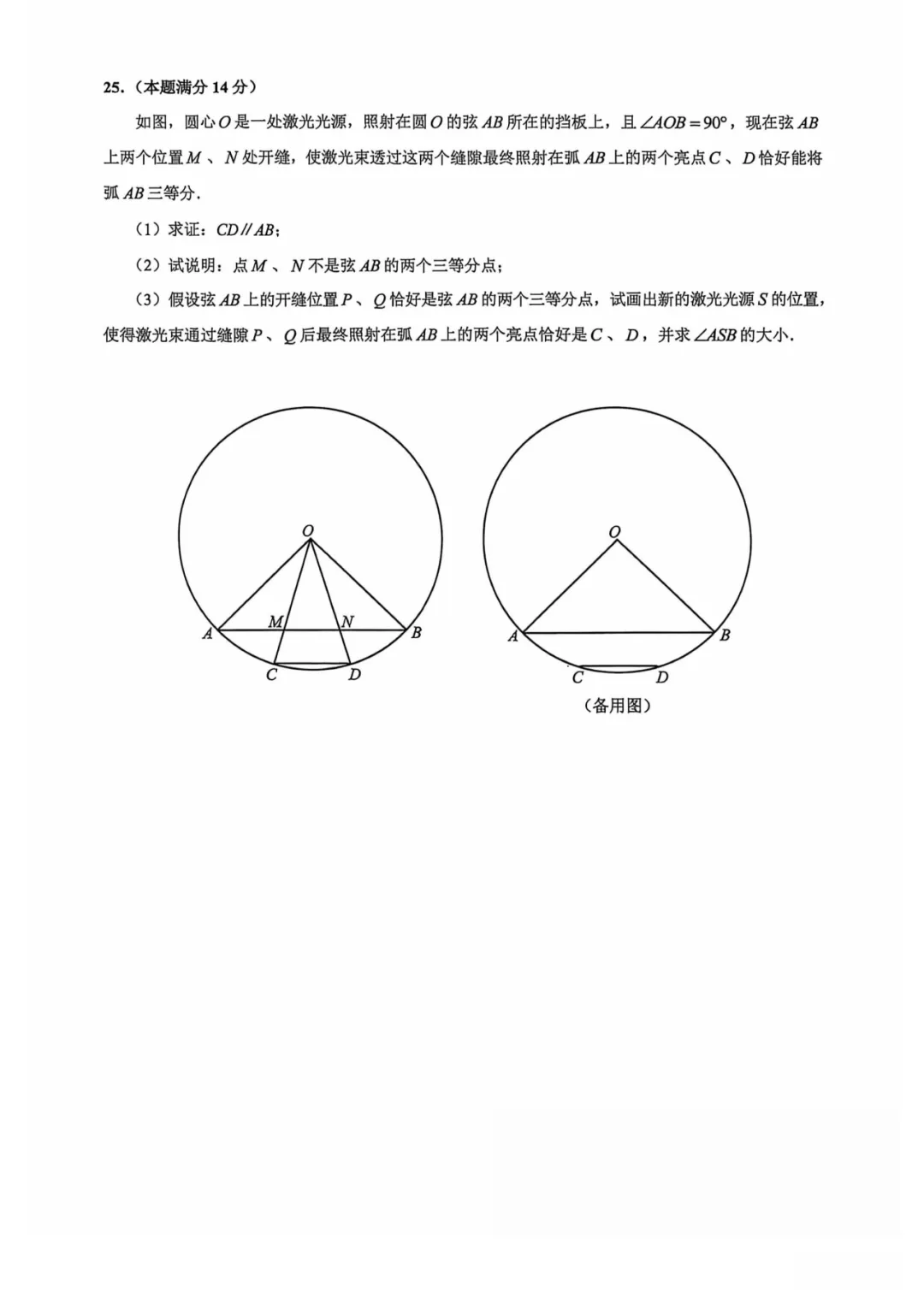 上海中考二模数学各区域真题完整版汇总,附难度点评,免费领取! 第23张