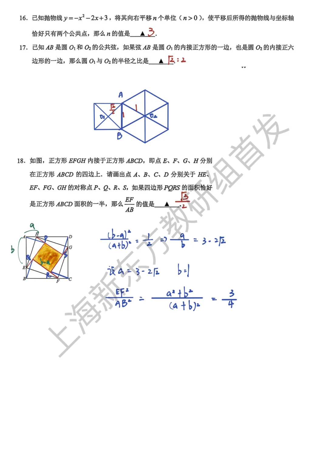 上海中考二模数学各区域真题完整版汇总,附难度点评,免费领取! 第27张