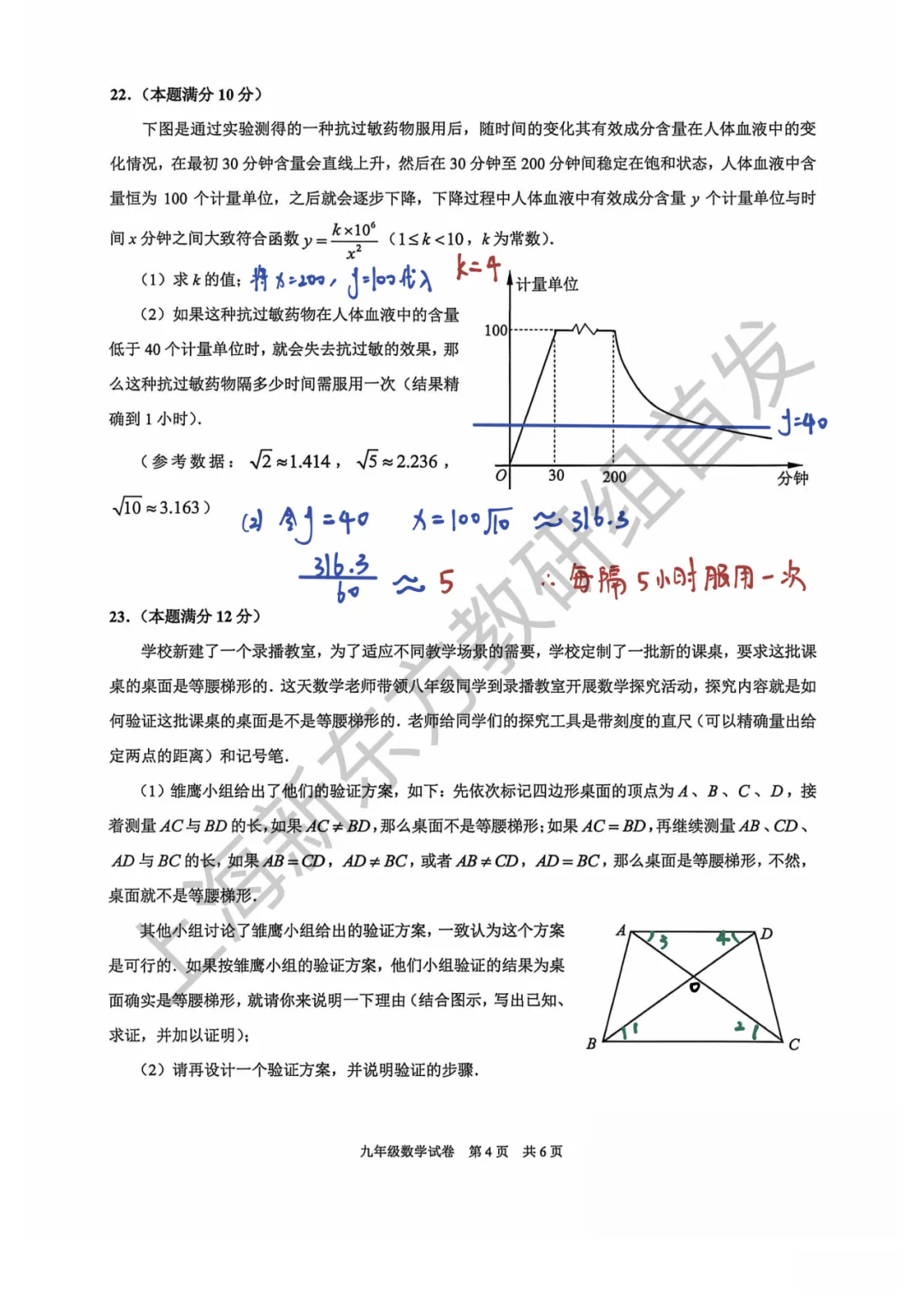 上海中考二模数学各区域真题完整版汇总,附难度点评,免费领取! 第29张