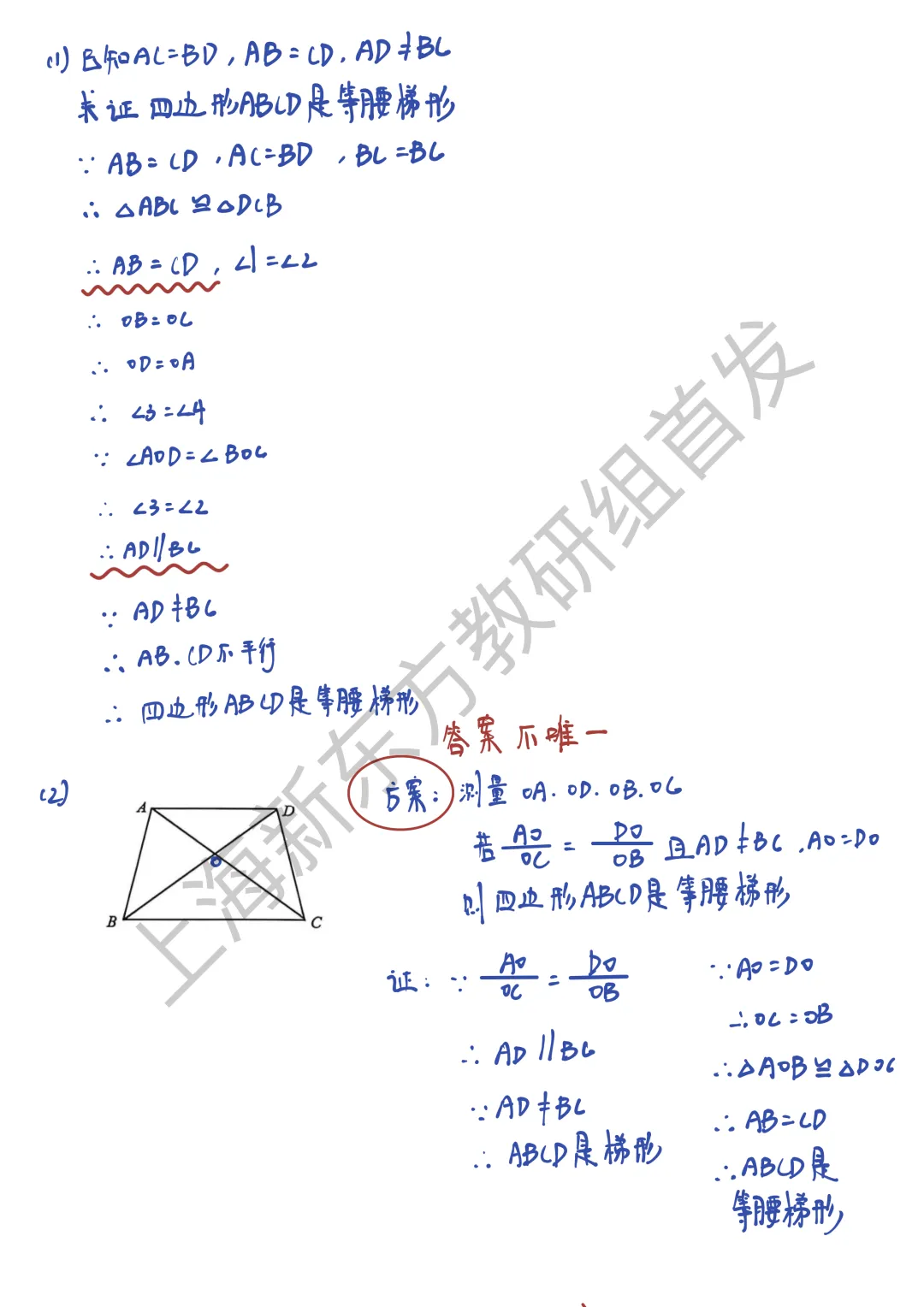 上海中考二模数学各区域真题完整版汇总,附难度点评,免费领取! 第30张