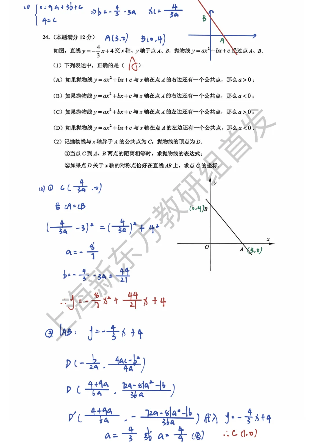 上海中考二模数学各区域真题完整版汇总,附难度点评,免费领取! 第31张
