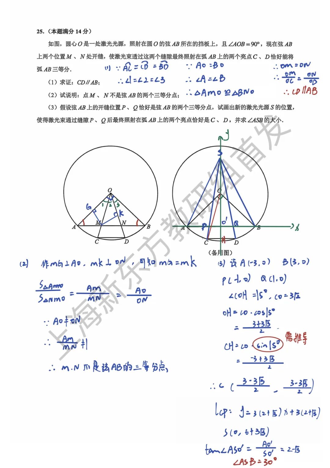 上海中考二模数学各区域真题完整版汇总,附难度点评,免费领取! 第32张