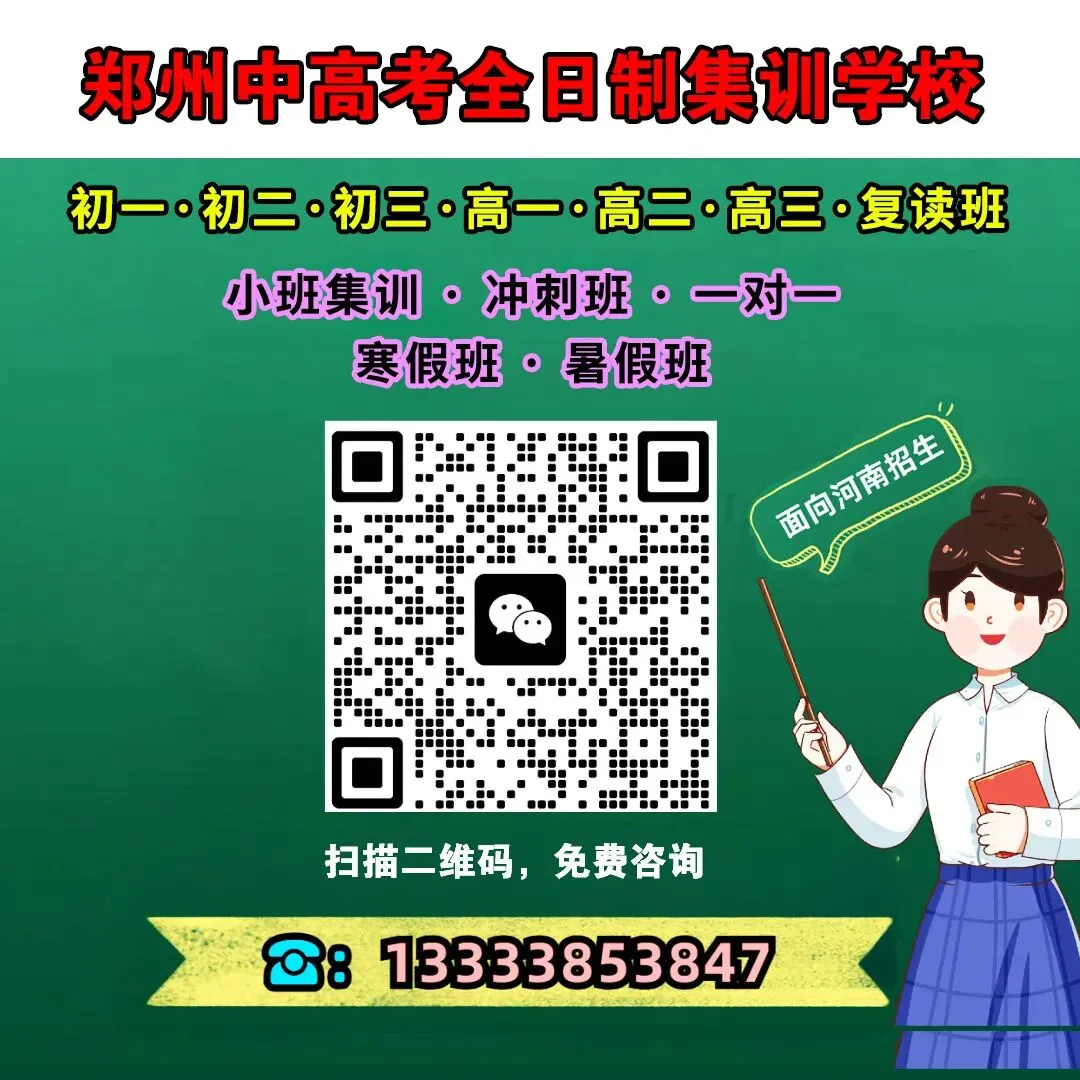 中考关注!郑州市第三十八高级中学(郑州外国语学校江山校区)中招问答 第51张 中考关注!郑州市第三十八高级中学(郑州外国语学校江山校区)中招问答 第51张