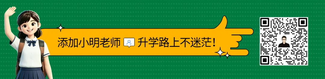 北京免中考提前规划:0.5+3/1+3/2+4应该怎么选? 第5张