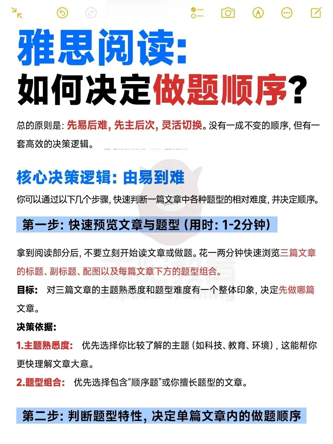【雅思每日一练】剑雅真题向你发出挑战!(附雅思阅读备考资料 第4张