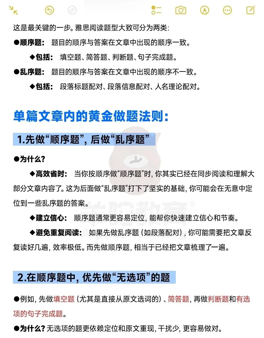 【雅思每日一练】剑雅真题向你发出挑战!(附雅思阅读备考资料 第5张