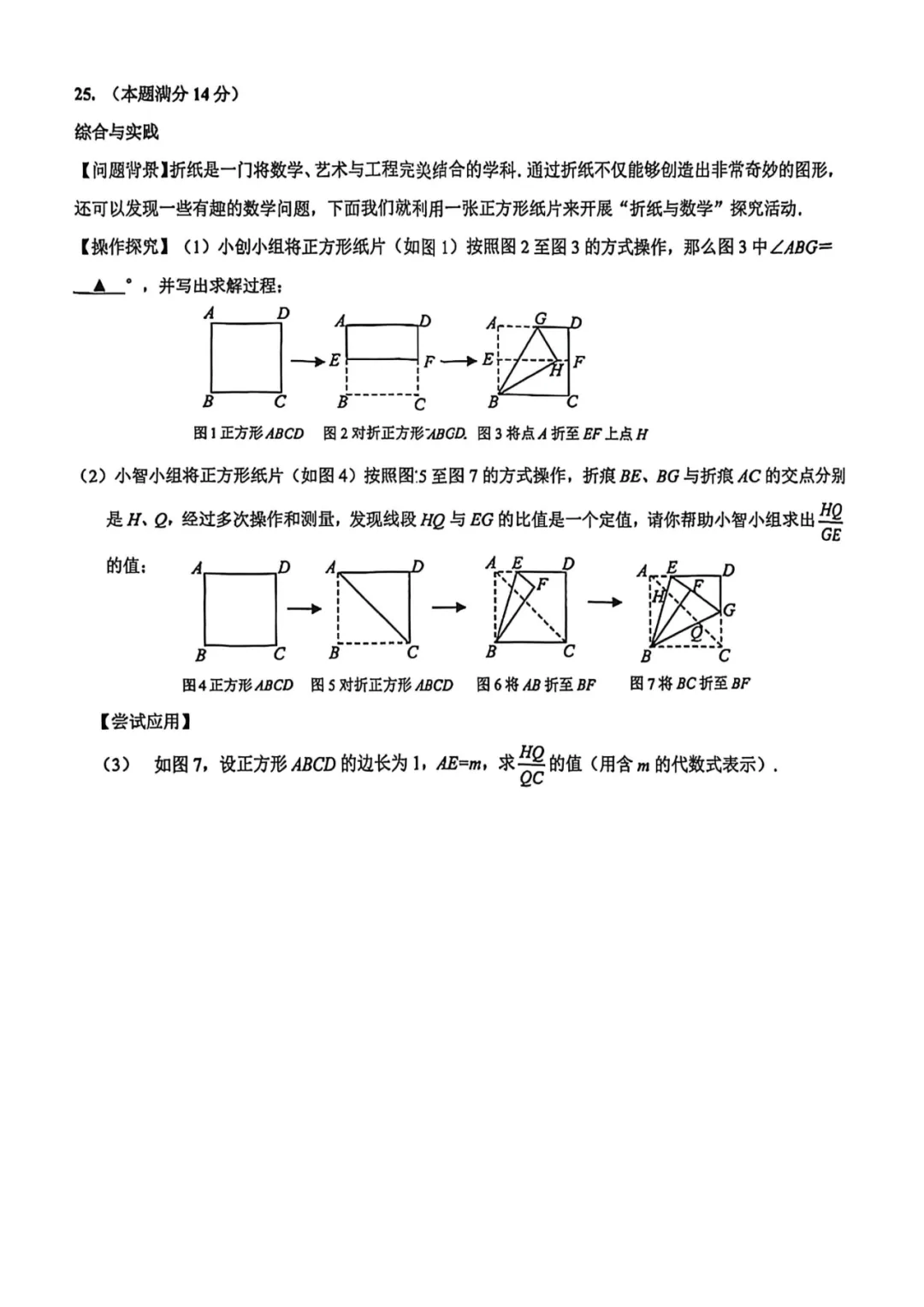 上海中考二模数学各区域真题完整版汇总,附难度点评,免费领取! 第52张
