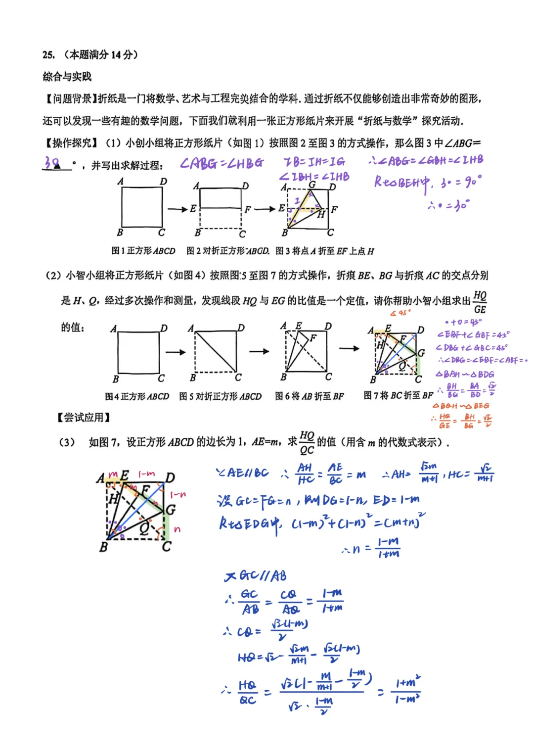 上海中考二模数学各区域真题完整版汇总,附难度点评,免费领取! 第59张
