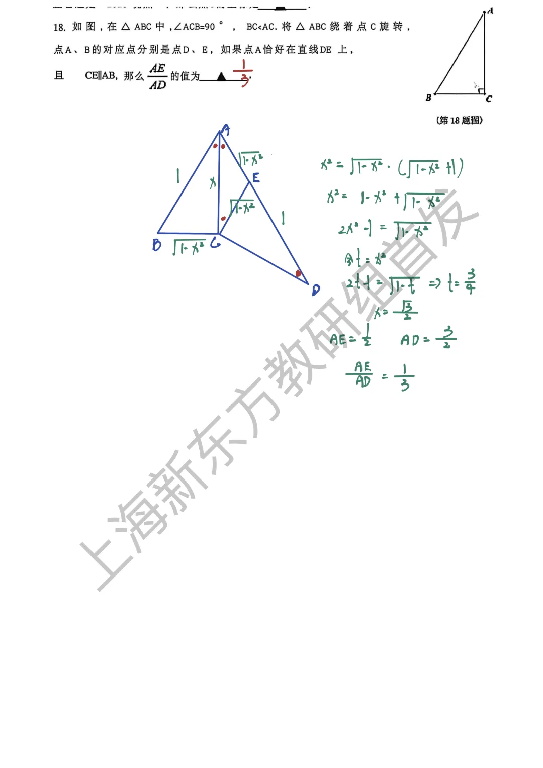 上海中考二模数学各区域真题完整版汇总,附难度点评,免费领取! 第81张