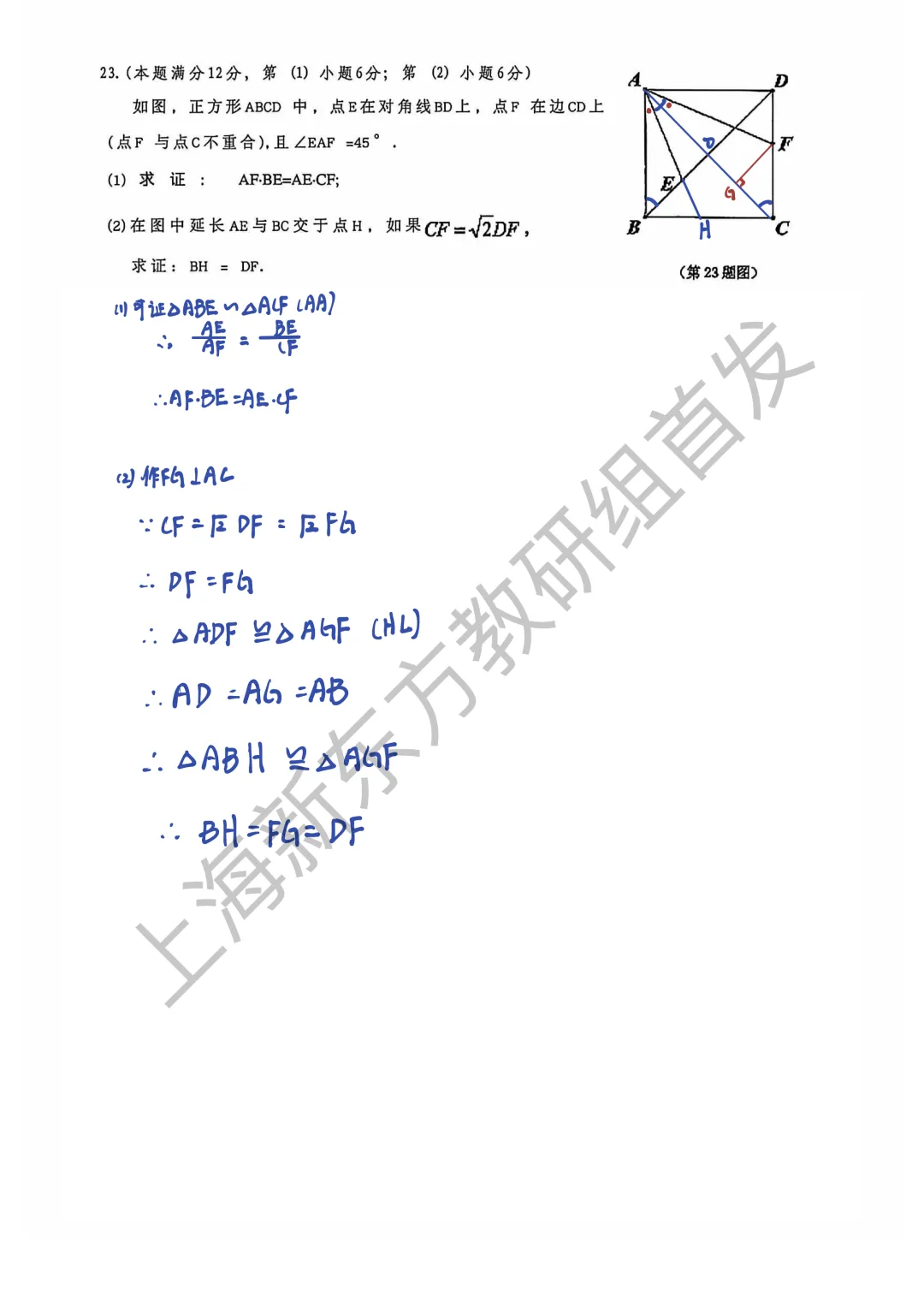 上海中考二模数学各区域真题完整版汇总,附难度点评,免费领取! 第83张