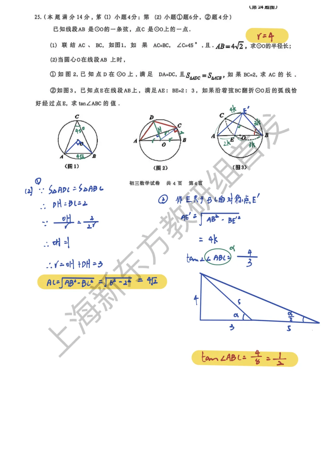 上海中考二模数学各区域真题完整版汇总,附难度点评,免费领取! 第85张