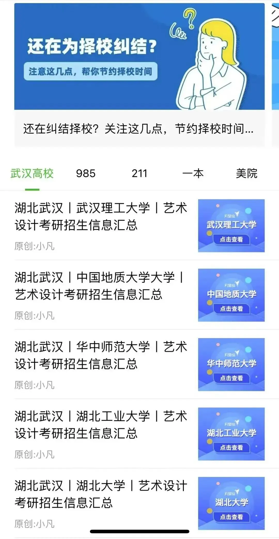 26届湖北工业大学视觉传达考研专硕手绘真题高分画面解析·凡是绘艺术设计考研 第7张 26届湖北工业大学视觉传达考研专硕手绘真题高分画面解析·凡是绘艺术设计考研 第7张