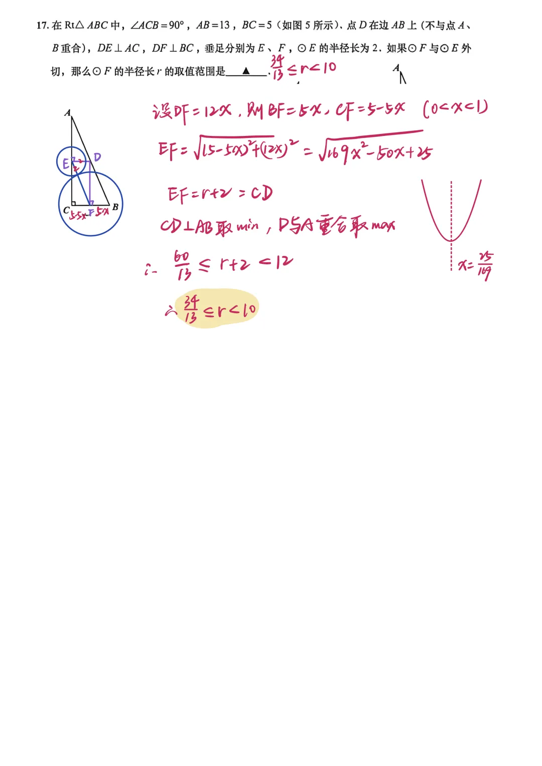 上海中考二模数学各区域真题完整版汇总,附难度点评,免费领取! 第96张