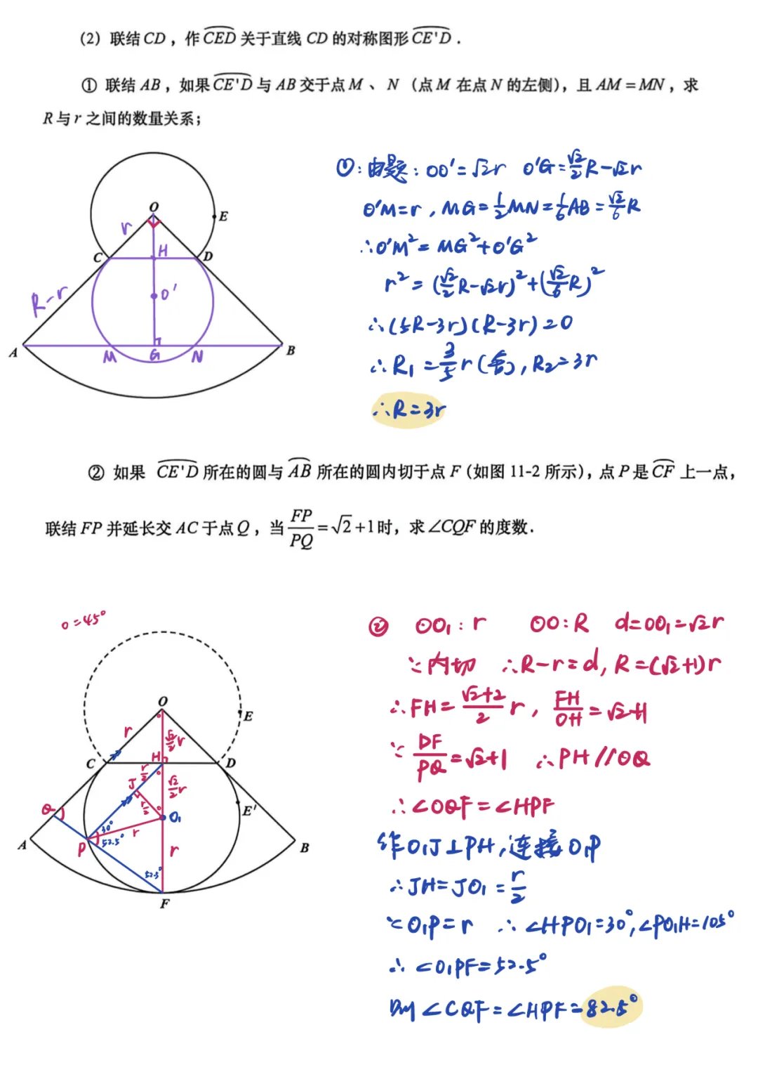 上海中考二模数学各区域真题完整版汇总,附难度点评,免费领取! 第101张
