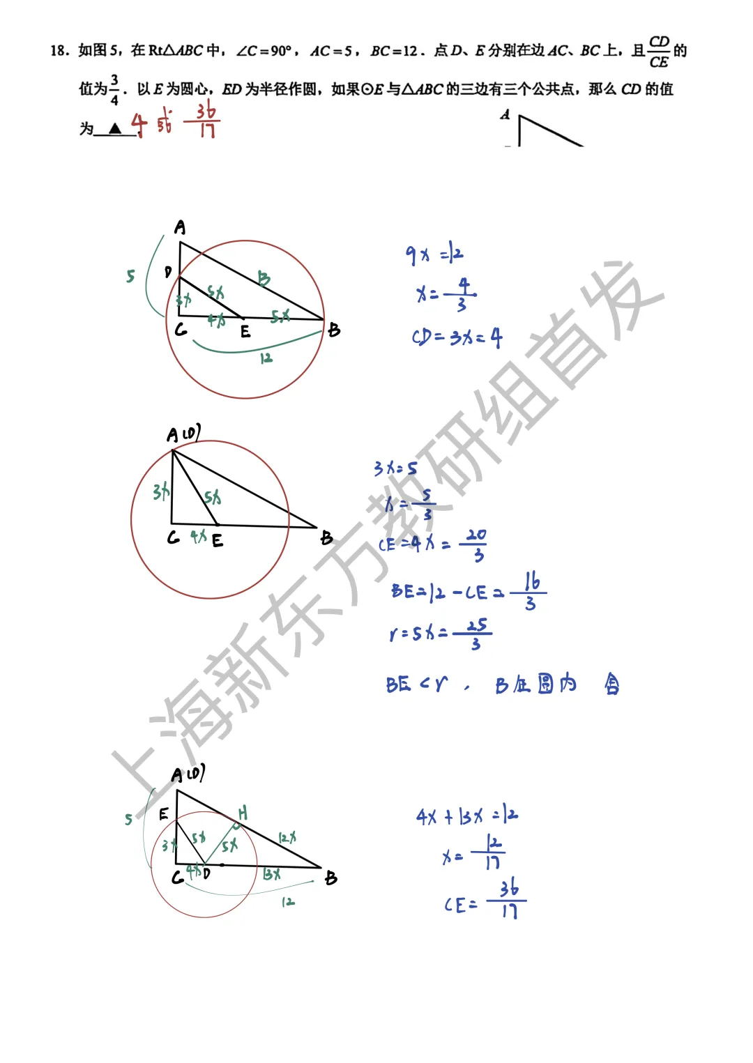 上海中考二模数学各区域真题完整版汇总,附难度点评,免费领取! 第110张